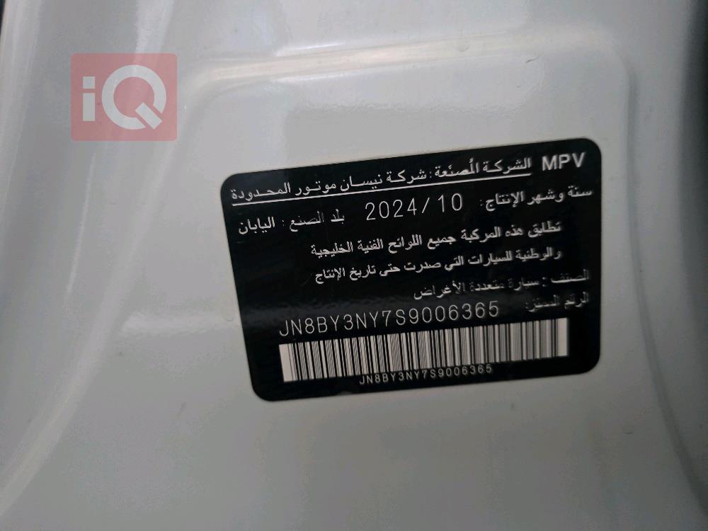 نيسان باترول